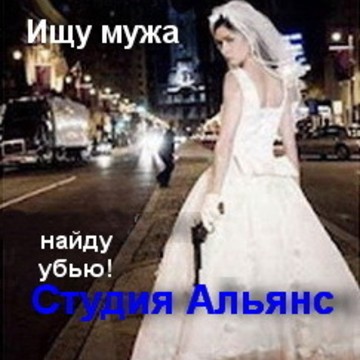 Студия Альянс - Видео и фото фото 1