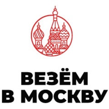 Компания Везём в Москву фото 1