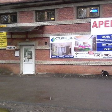 Отражение на Комсомольской фото 1