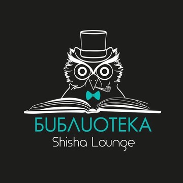 БИБЛИОТЕКА Shisha Lounge фото 1