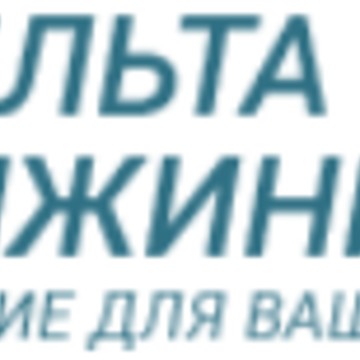 Дельта-инжиниринг фото 1
