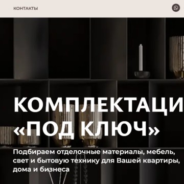 &quot;Формула Ремонта&quot; фото 1