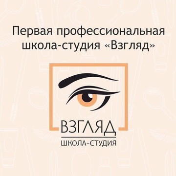 Школа-студия &quot;Взгляд&quot; фото 1