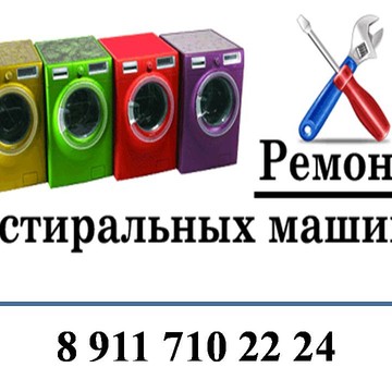 Ремонт стиральных и посудомоечных машин, духовых шкафов и варочных поверхностей. фото 1