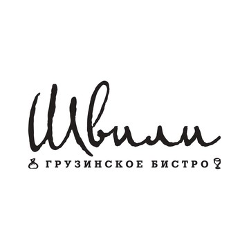 Грузинское бистро Швили фото 1