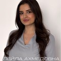 Фотография специалиста Бейноева Лейла Ахмедовна