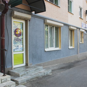 Ателье Н`ателье фото 1