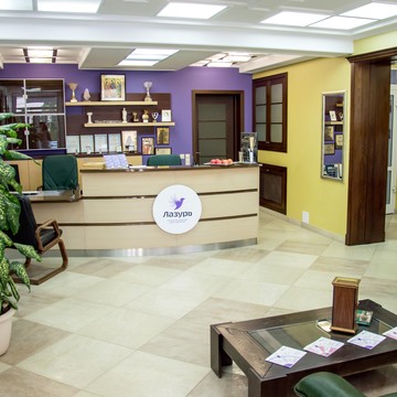 Стоматологическая клиника Лазурь фото 2