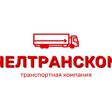 Компания грузоперевозок, переездов и грузчиков &quot;ТК-ЧелТрансКом&quot; фото 1