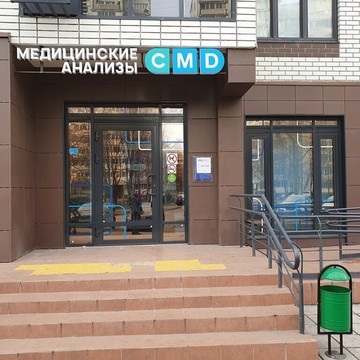 Центр молекулярной диагностики CMD на улице Генерала Белова фото 1