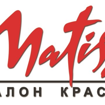 Матисс на улице Горького фото 3