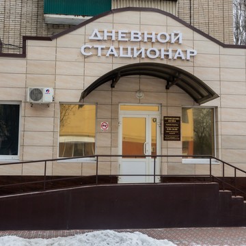 Евромедплюс фото 2