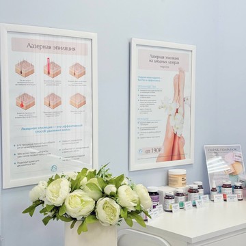 Клиника лазерной эпиляции и косметологии Подружки фото 3