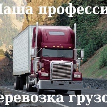 Тульская транспортная компания, ИП Иванков А.Н. фото 1
