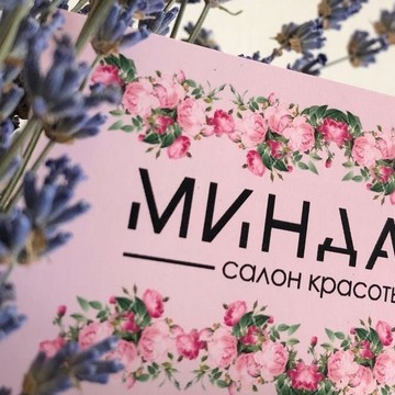 Салон красоты Миндаль в Новомосковском округе фото 1