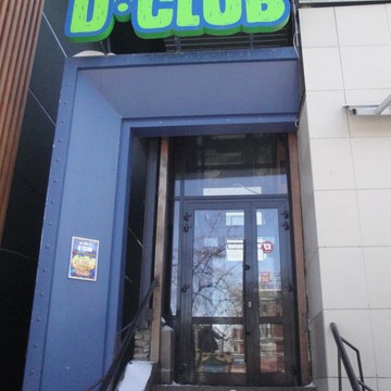 Клуб D-club фото 1