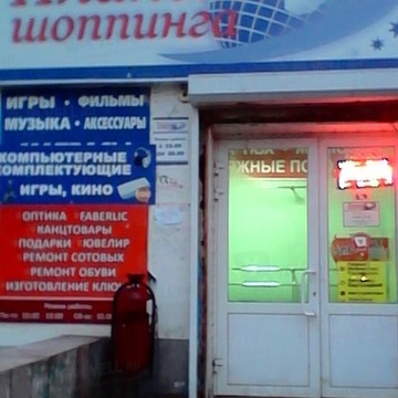 Планета шопинга фото 1