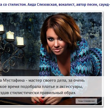 Марина Мустафина: стилист по одежде, имиджмейкер, визажист. Москва, онлайн фото 2