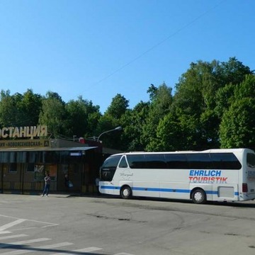 Автостанция «Новоясеневская» фото 3