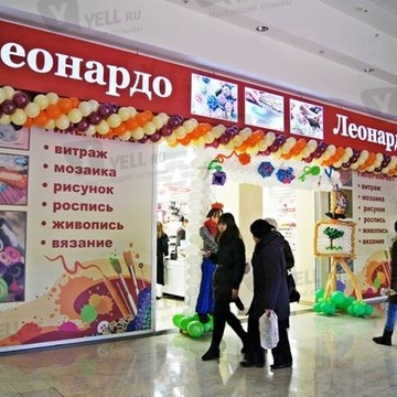 Хобби-гипермаркет Леонардо в Советском районе фото 2