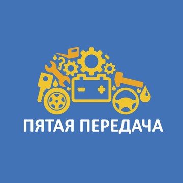 Магазин автозапчастей ПЯТАЯ ПЕРЕДАЧА в Новороссийске фото 1