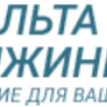 Дельта-инжиниринг фото 1