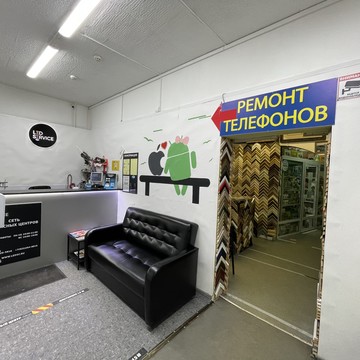 Сервисный центр Led-Service на Венёвской улице фото 2