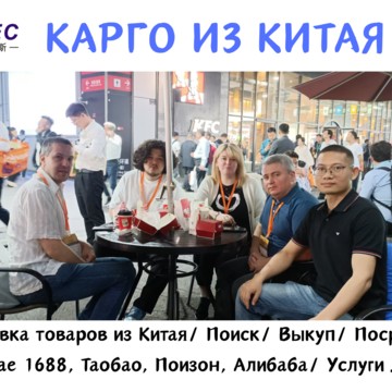 КАРГО LIEC фото 1