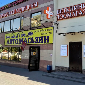 Центр Ветеринарной Медицины на Таганрогской улице фото 3