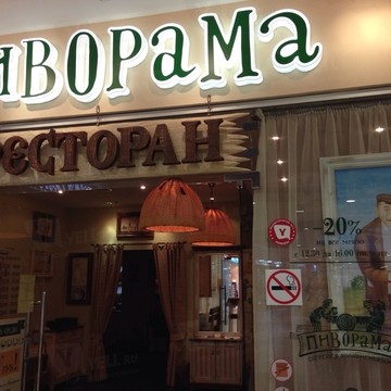 Ресторан домашней кухни Охота в Московском районе фото 1