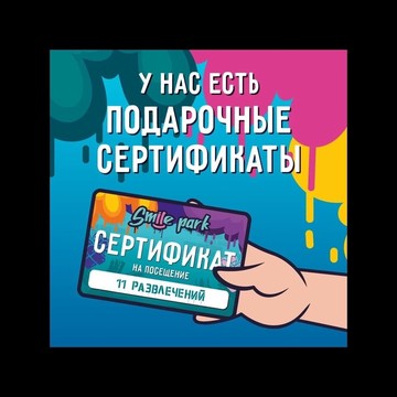 Ленточный лабиринт Smile Park фото 3