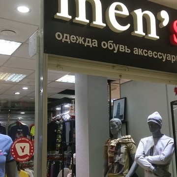 M.shoes на улице Куйбышева фото 1