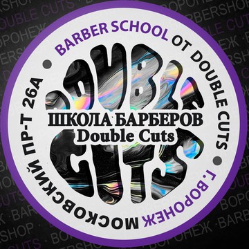 Школа барберов Double Cuts фото 1