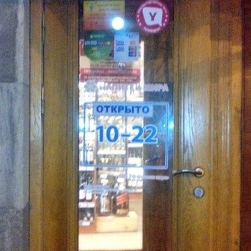 Алкомаркет Калейдоскоп напитков мира на улице Маяковского фото 1