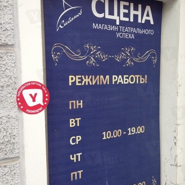 Сцена на Советской улице фото 1