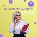 Фотография специалиста Медведева Светлана Викторовна