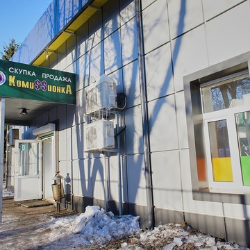 Комиссионный магазин на улице Маршала Полубоярова в Наро-Фоминске фото 1