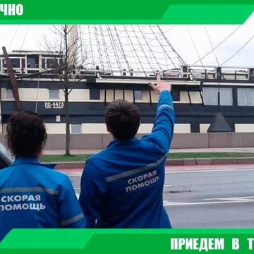 Служба перевозки лежачих больных Скорая помощь плюс фото 2