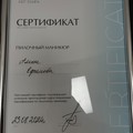 Фотография специалиста Селявина Алина