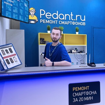 Сервисный центр Pedant.ru на улице Генерала Кузнецова фото 2