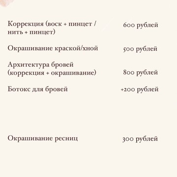 Студия бровей Brows.Breathe фото 2