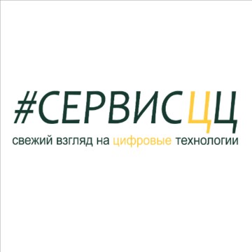 Сервис Цифровой Центр фото 1