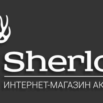 Интернет-магазин Sherlock на улице Куйбышева фото 2