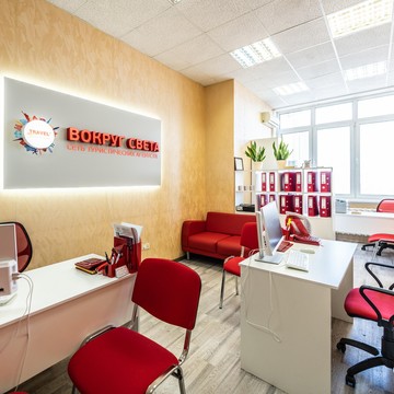 Туристическое агентство ВОКРУГ СВЕТА фото 1