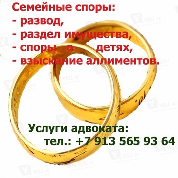 Услуги квалифицированного и надежного Адвоката в Красноярске фото 2