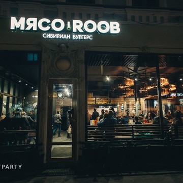 Бургерная МЯСОROOB на Большой Покровской улице фото 3
