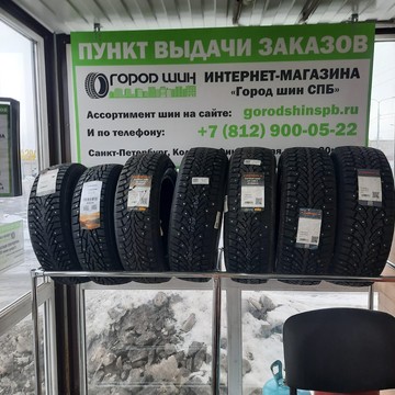 Город Шин СПб фото 1