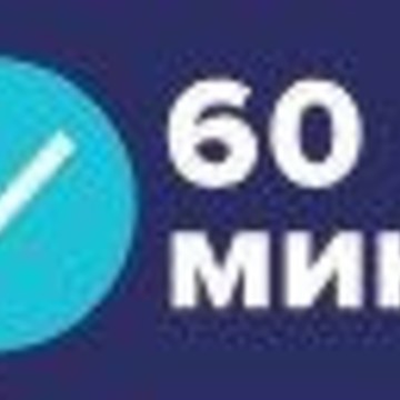 «60 минут» - Все отели на час в Москве и Санкт-Петербурге фото 1