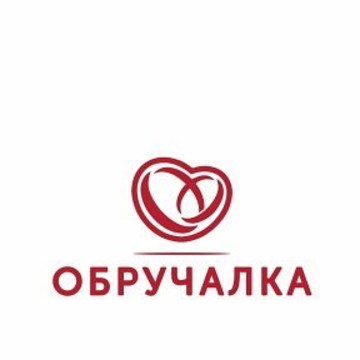 Специализированный салон обручальных колец «Обручалка» фото 1