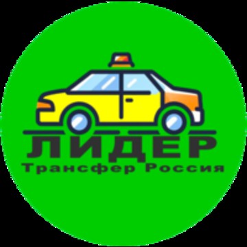 Лидер Такси-Межгород фото 1